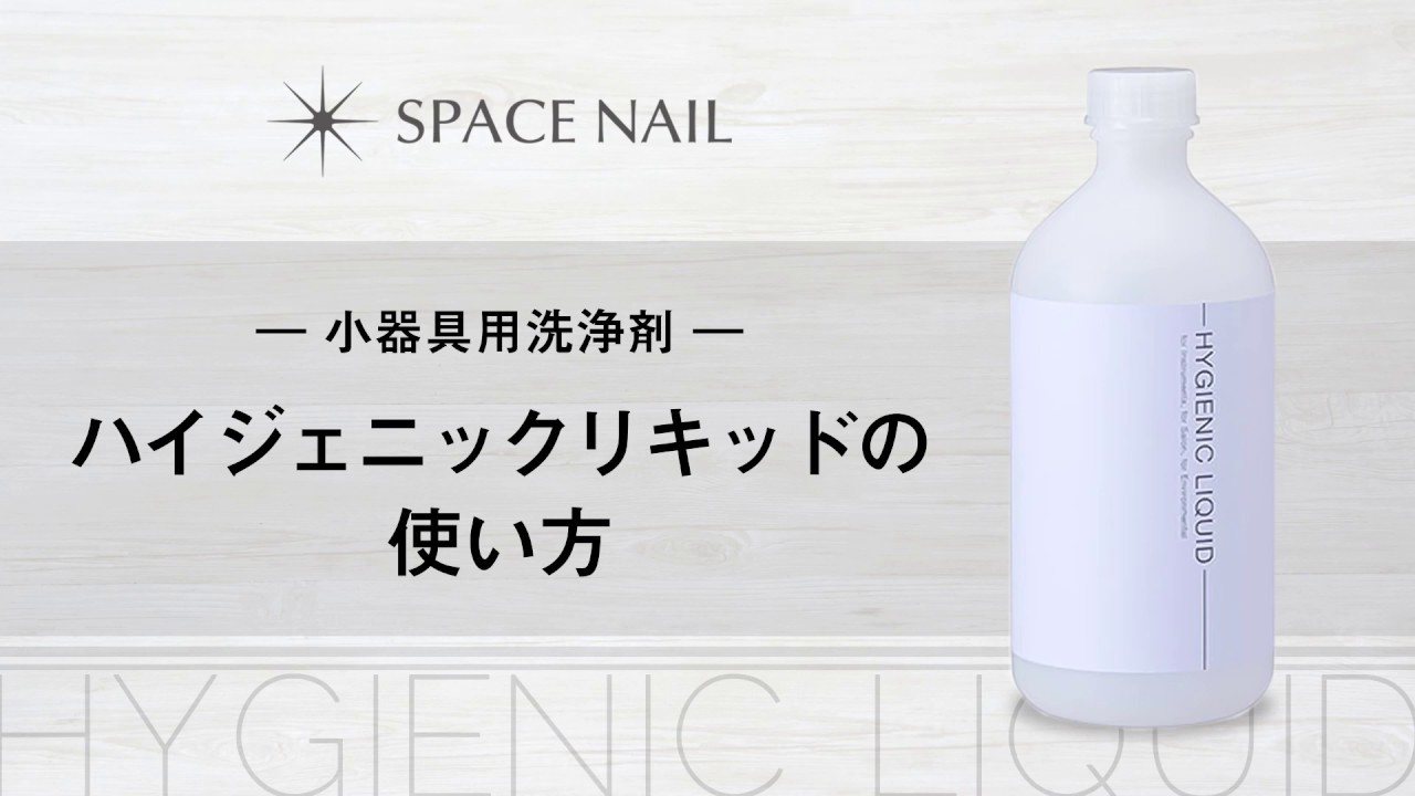 見せる衛生管理』でワンランク上のサロンワークを。 - TSUMEiro（つ