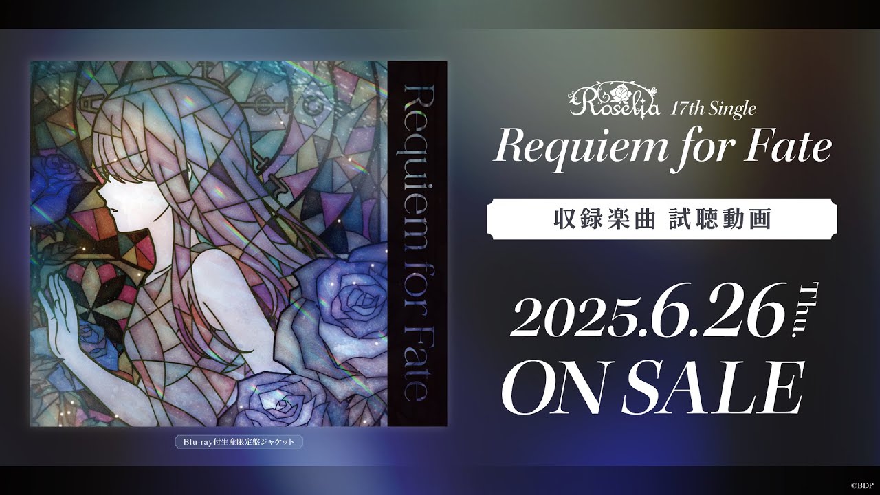 Roselia 16thシングル ／ 17thシングル CD 2025年6月26日 発売中 【HMV