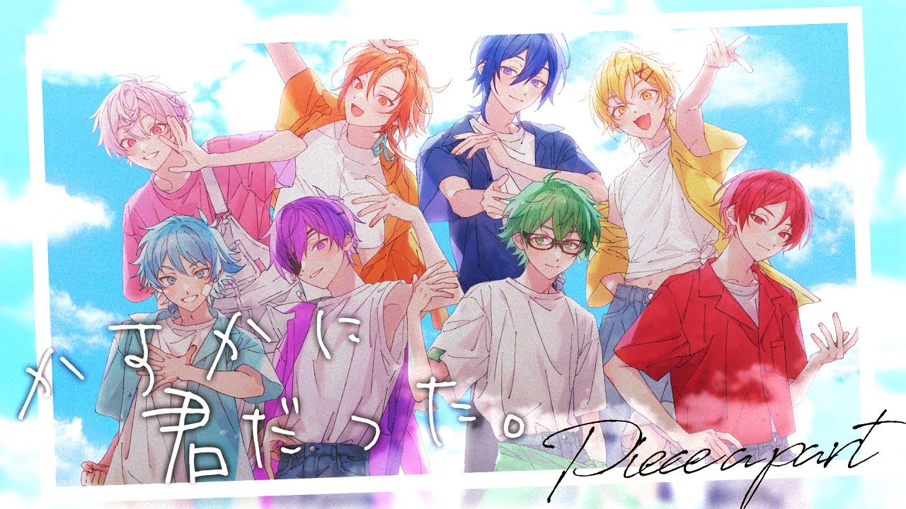 かすかに、君だった。 / Covered by ピースアパート - YouTube