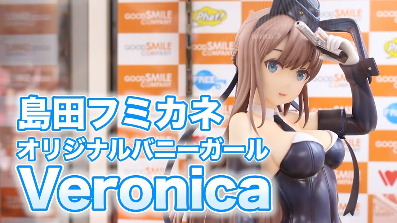 予約開始！【島田フミカネ オリジナルバニーガール Veronica】フリー
