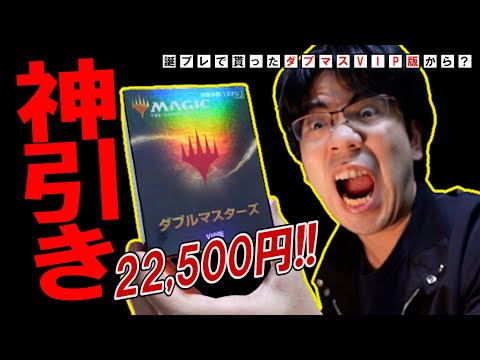 God pull] Opening the Japanese version of the 22,000 yen pack of
