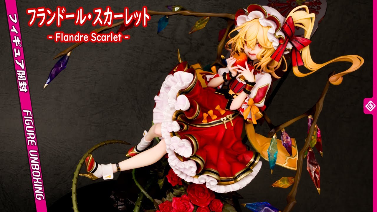 フランドール・スカーレット - Flandre Scarlet - [フィギュア開封