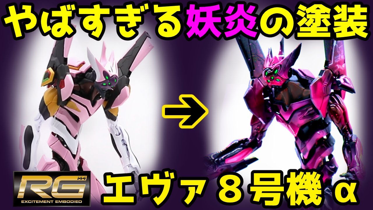 RG 汎用ヒト型決戦兵器 人造人間エヴァンゲリオン 正規実用型(ヴィレ