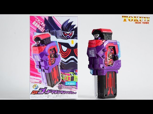 TMT][657] DX God Maximum Mighty X Gashat! DX ゴッドマキシマム