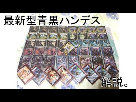 Blue-Black Handicap 2017 Edition, Construction Commentary [Duel