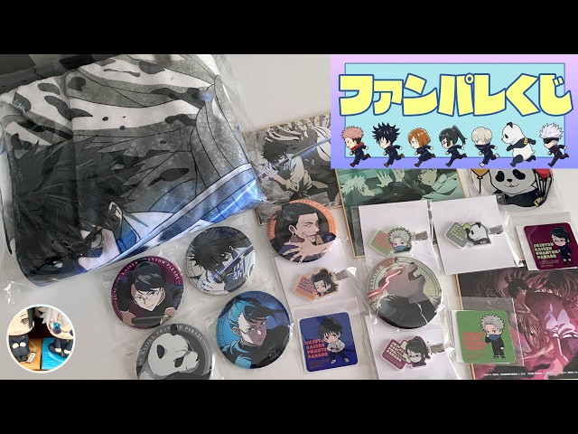 グッズ開封】劇場版 0でも夏油傑は罪な男でした・・・｜ファンパレくじ