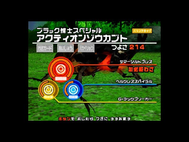 ブラック博士のアクティオンゾウカブト アダーコレクション「甲虫王者