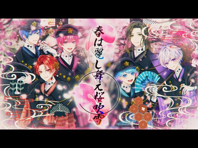 MV】春は麗し舞え桜吹雪 / いれいす【亜沙書き下ろし】 - YouTube