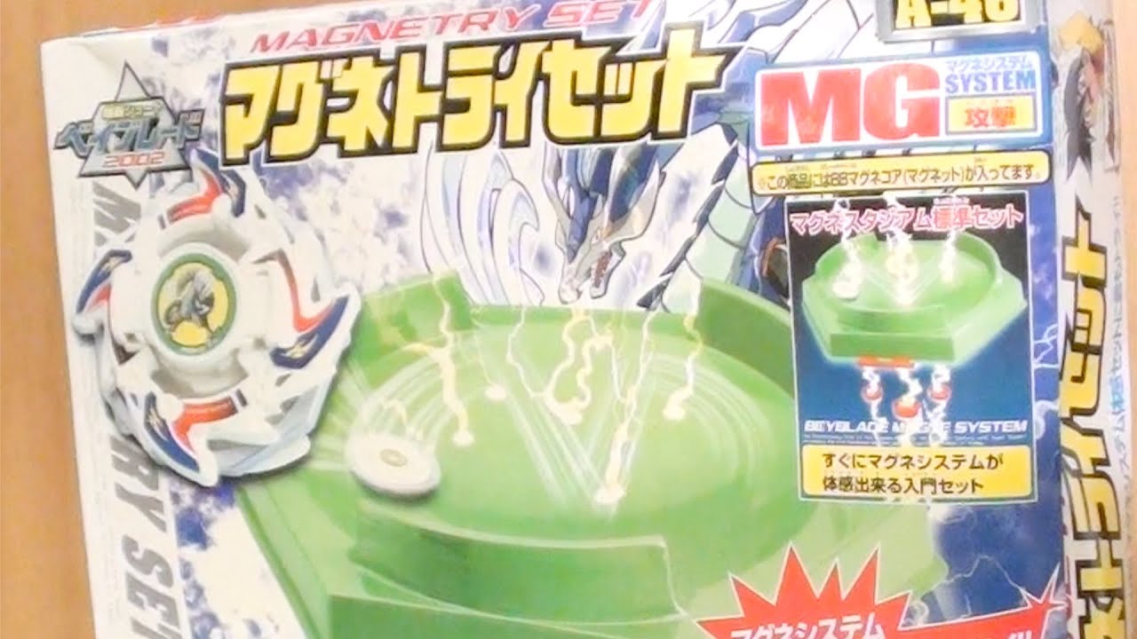 Magneto Tri Set Dragoon V Bakuten Shoot Beyblade - YouTube
