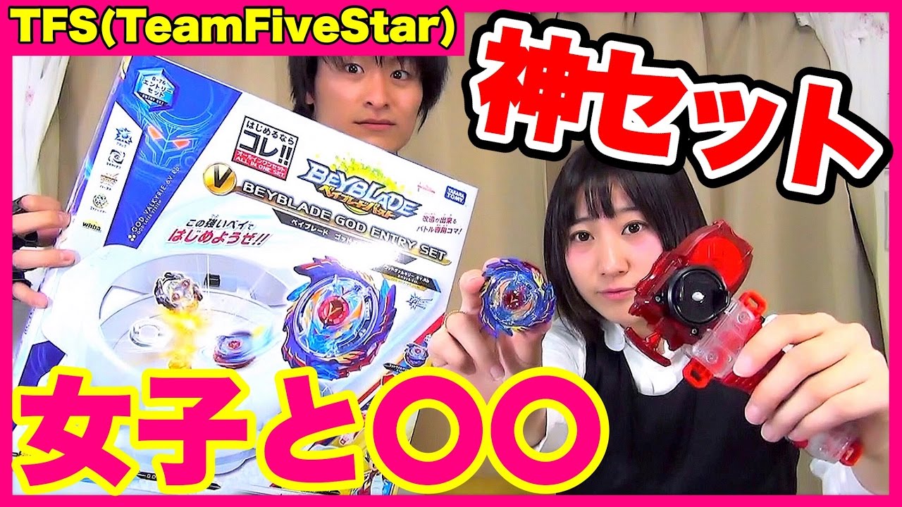 初心者必見】女子と B-76 ゴッドエントリーセット開封レビュー