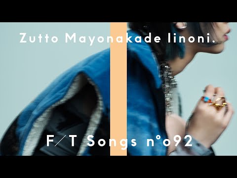 ZUTOMAYO - Byoushinwo Kamu / THE FIRST TAKE - YouTube