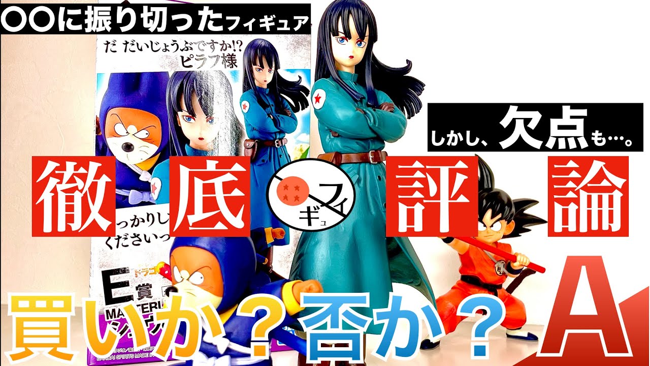 高騰中】一番くじドラゴンボールEXの E賞シュウ&マイフィギュアを徹底