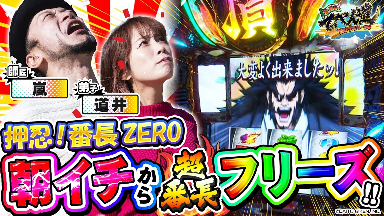 Osu! Bancho ZERO] Super Bancho Freezes First Thing of the Morning