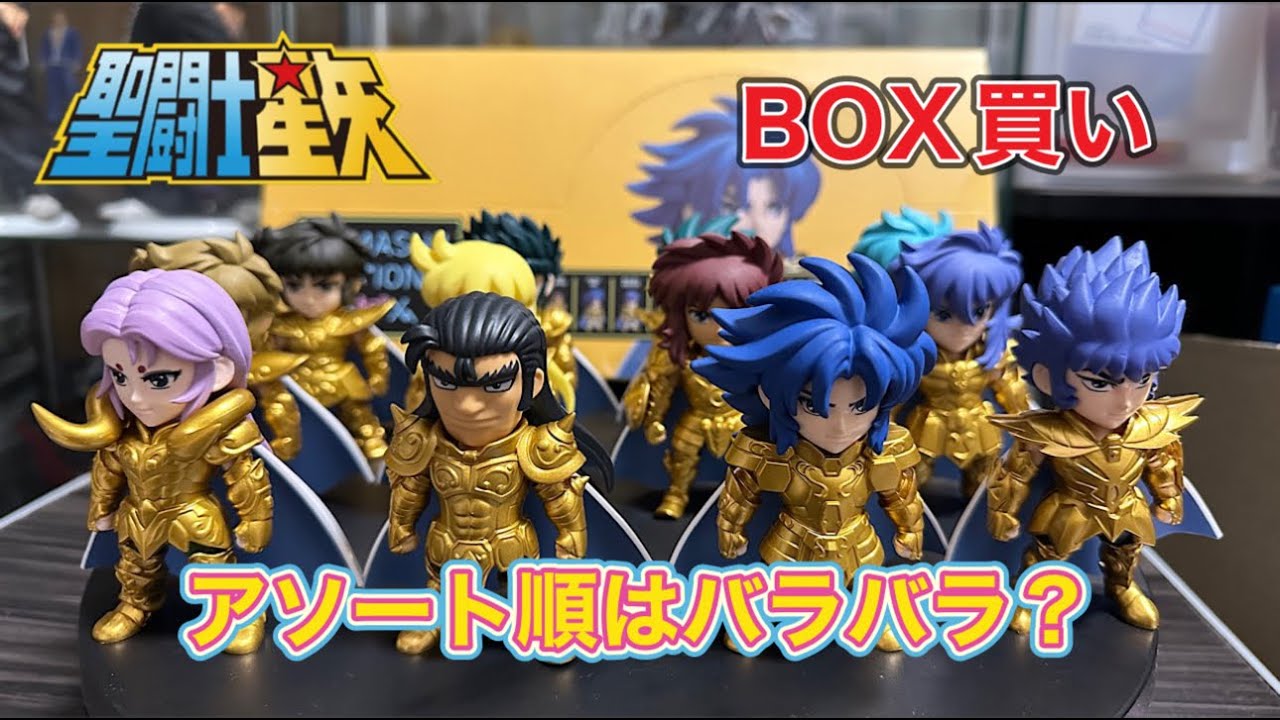 TAMASHII NATIONS BOX 聖闘士星矢 集結！ 最強の黄金聖闘士 12体全部
