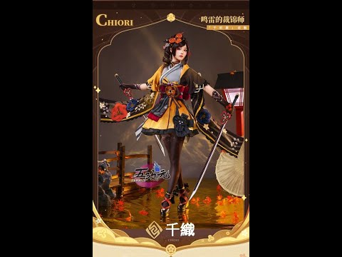 三分妄想 原神 千織 コスプレ衣装 着用方法 - YouTube