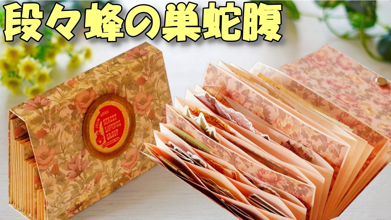 DIY Layered Honeycomb Accordion Organizer: XL,X,M,S Pockets! - YouTube