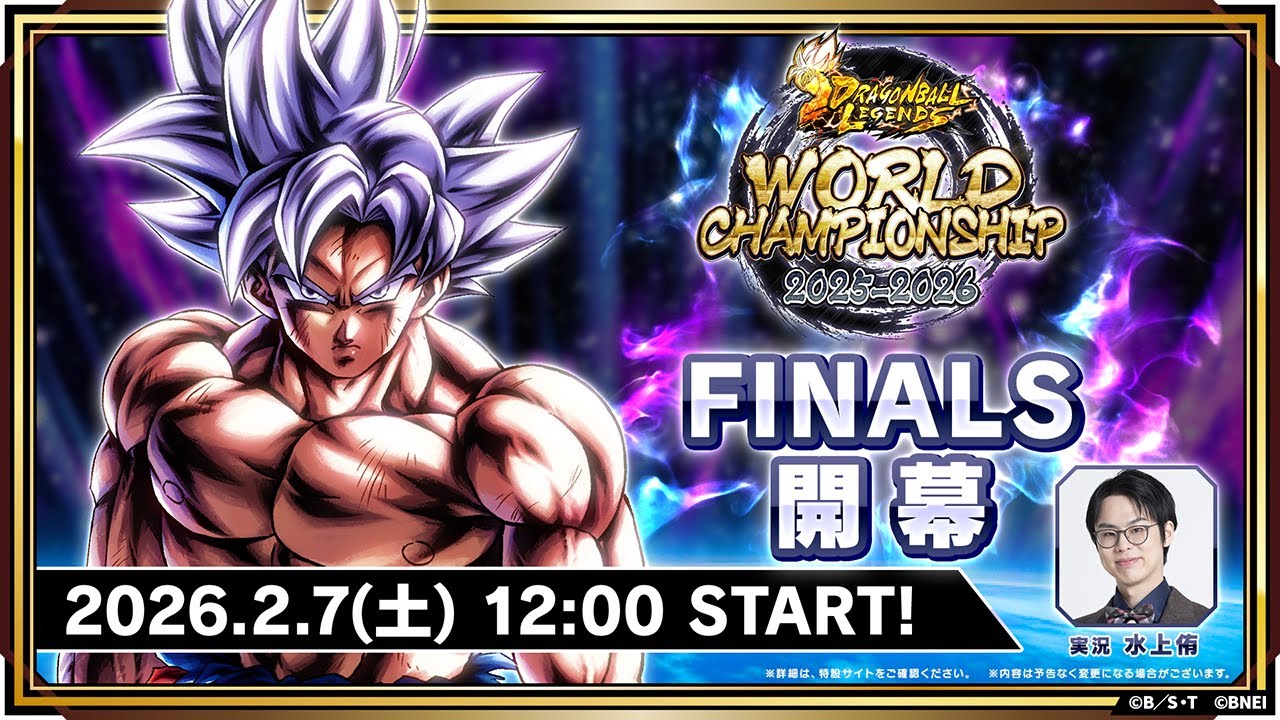 ドラゴンボール レジェンズ」世界大会の決勝トーナメントが2月7日12時