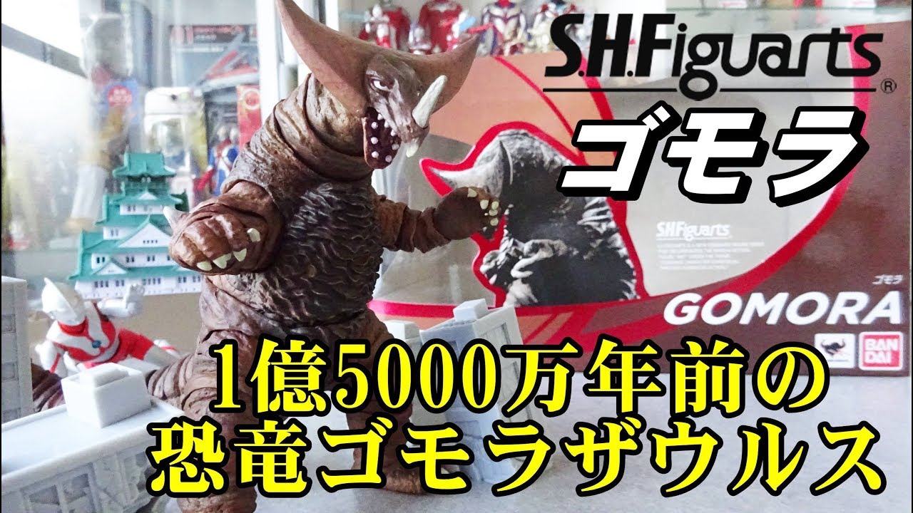 The ancient monster that destroyed Osaka Castle! S.H.Figuarts