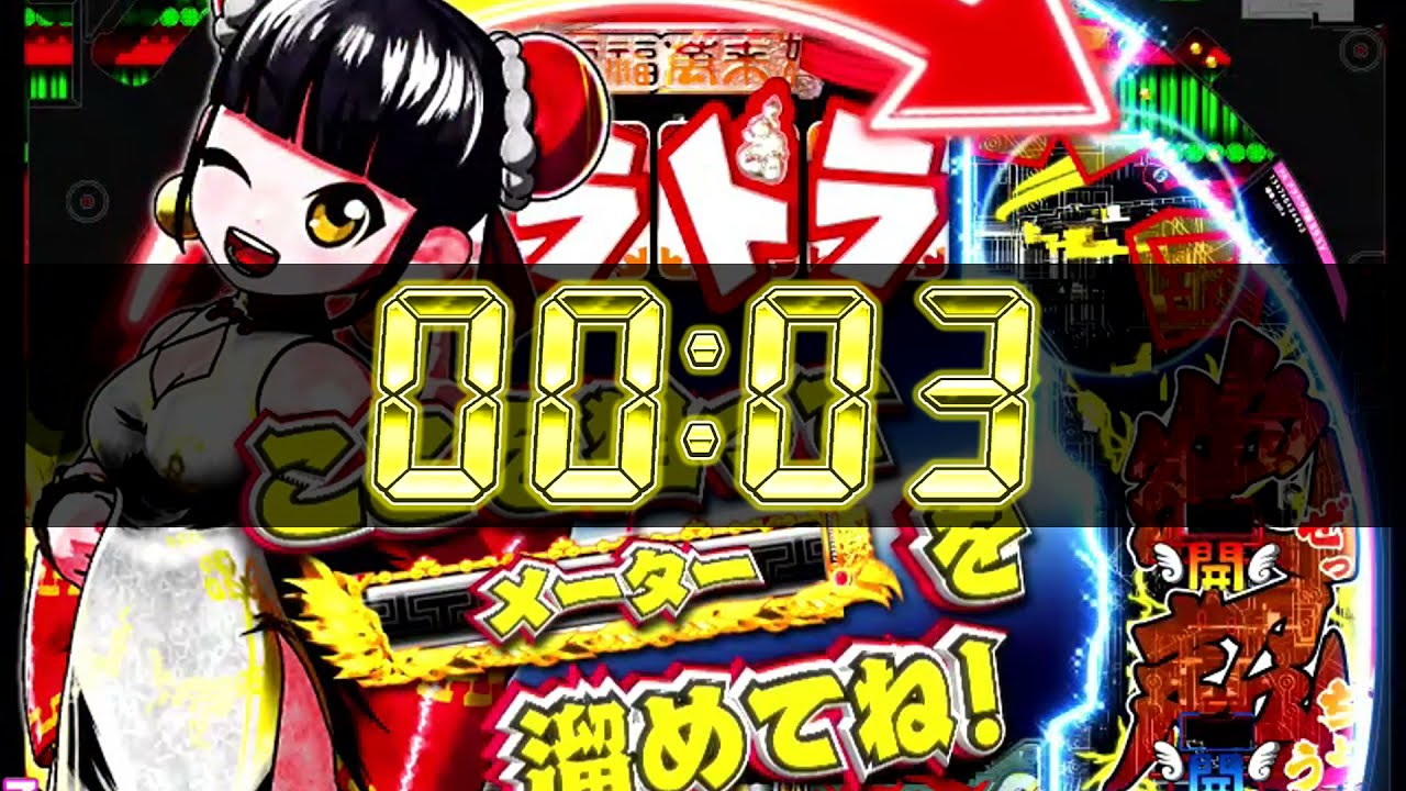 豊丸公式】P絶超電役ドラドラ天国ティザー映像 - YouTube