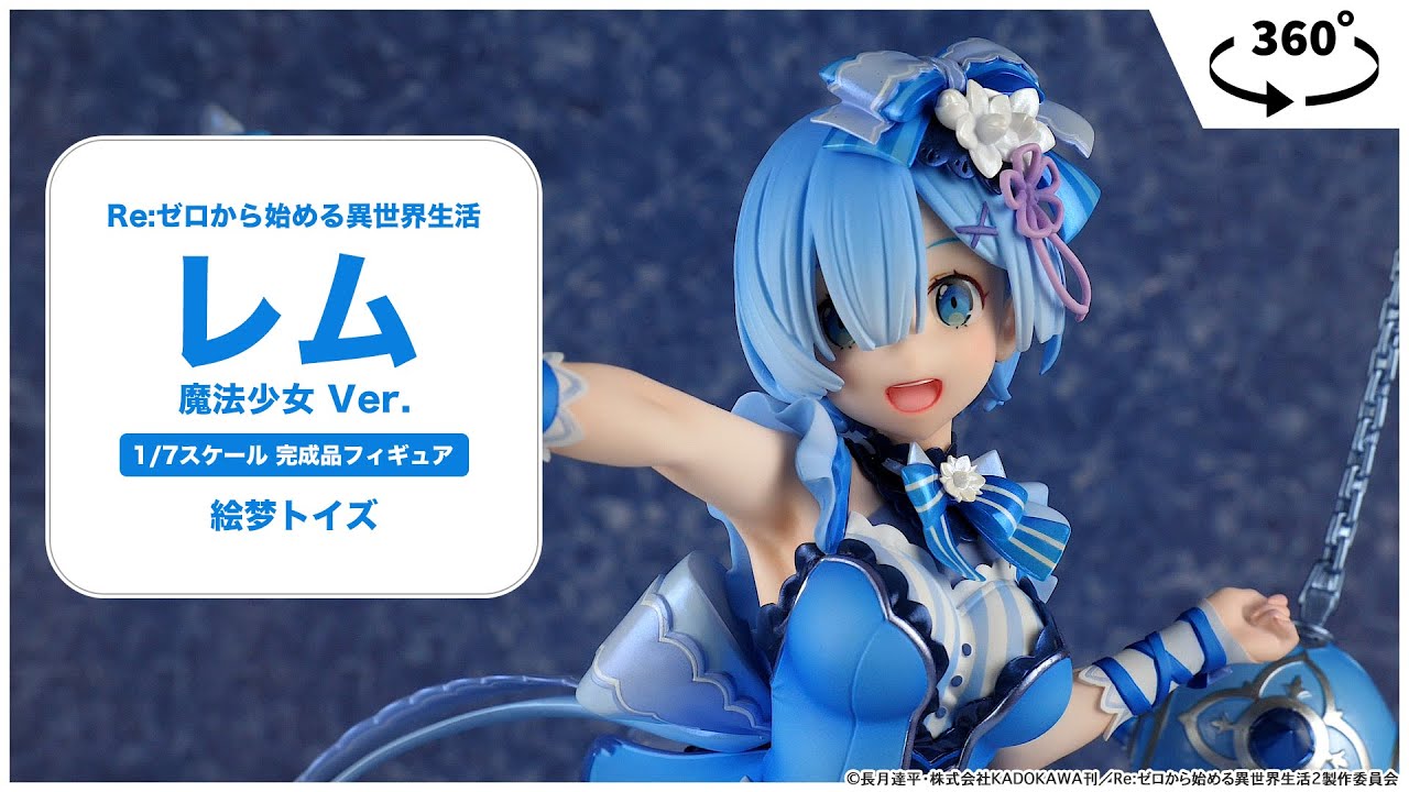Re：ゼロから始める異世界生活 レム 魔法少女 Ver. 1/7 完成品