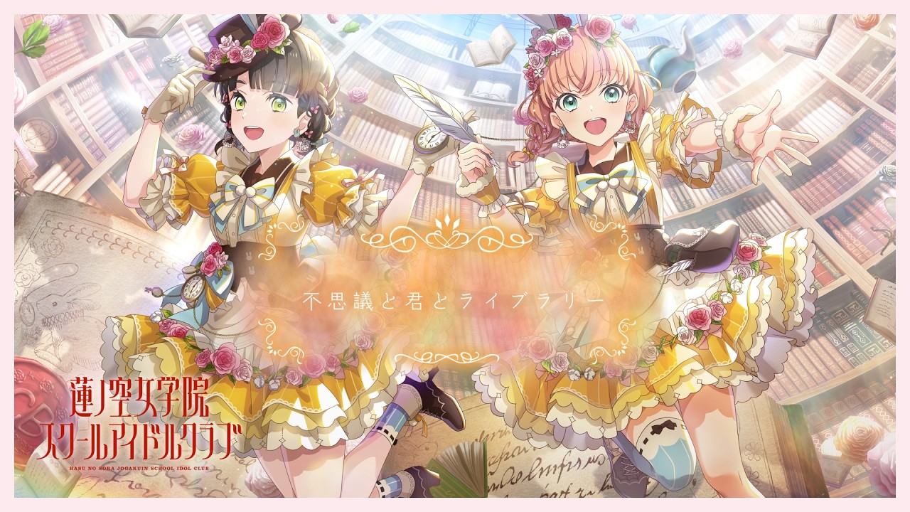 みらくらぱーく！ 「ハクチューアラモード」 リリックビデオ (ラブ