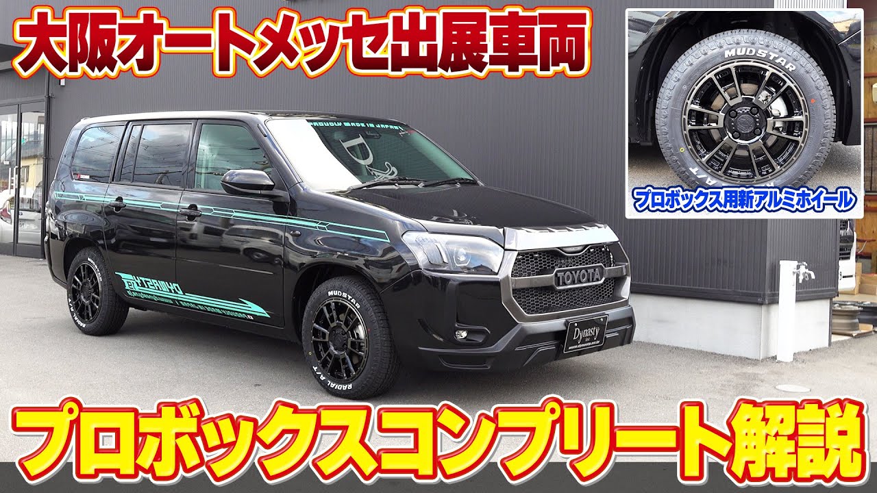 Probox] New 15-inch aluminum wheels for the Probox are now