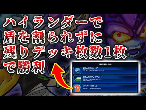 超鬼畜】デュエマであそぼう!!!のやりこみ要素を3つ同時に達成して