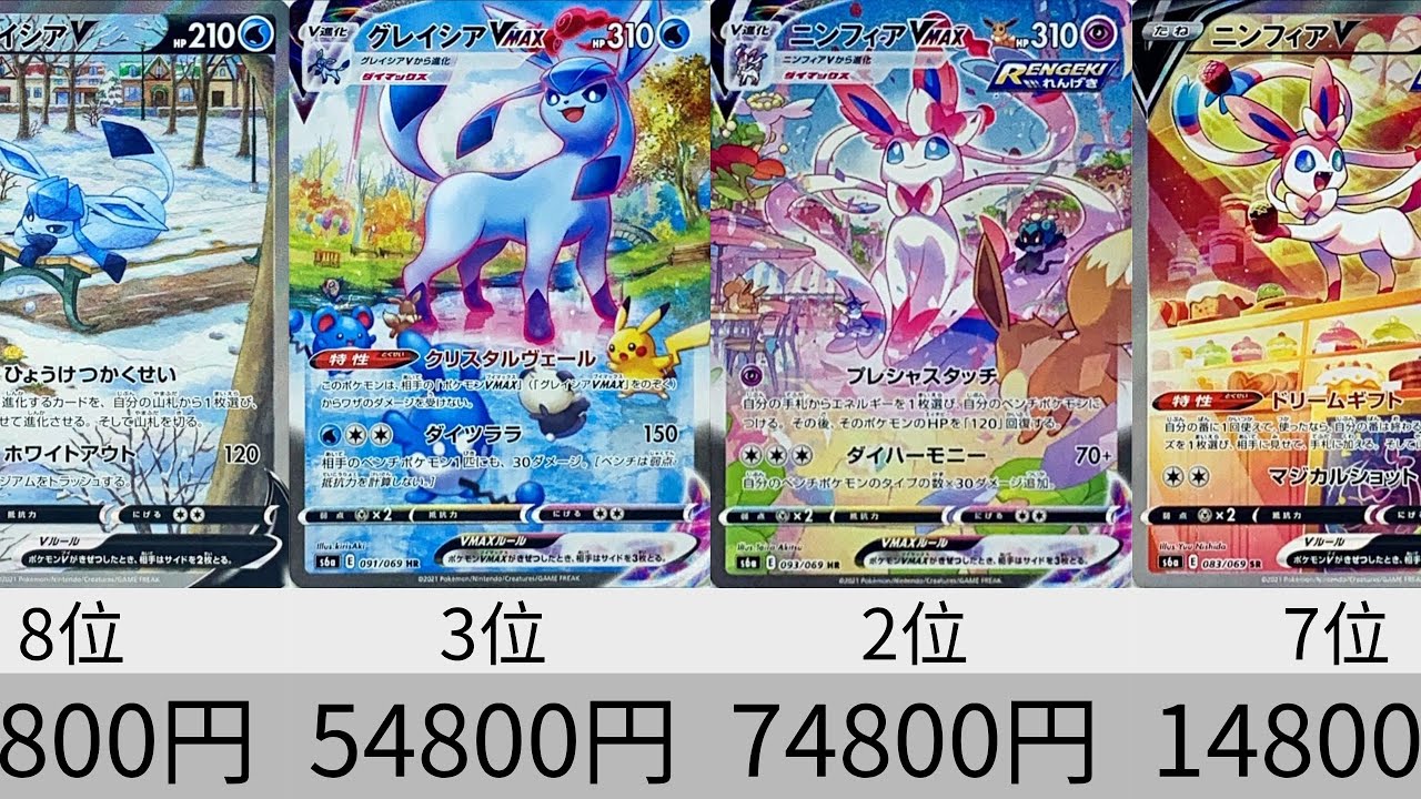 ポケカ】伝説パック発売から3年！イーブイヒーローズSR以上販売価格