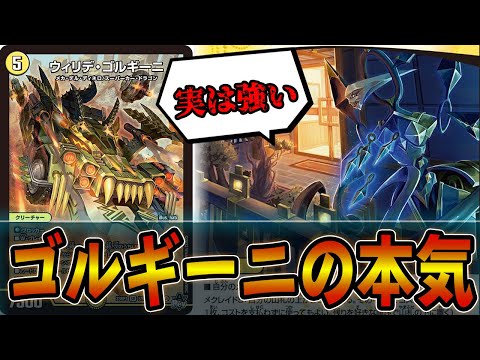 朗報】最弱と言われた「メカメクレイド」が安くて強い件について。光単