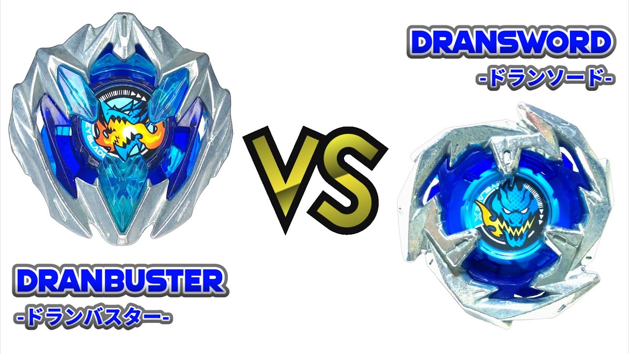 BEYBLADEX DRANBUSTER VS DRANSWORD ベイブレードX ドランバスター VS