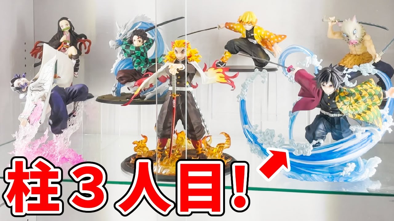 鬼滅の刃】3人目の柱！最高傑作！？冨岡義勇の1/8スケールフィギュアが