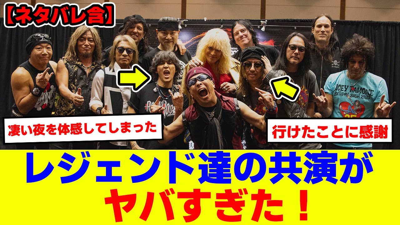 B'z ROCK BEYOND ROCK VOL.2参戦！ 4K - YouTube