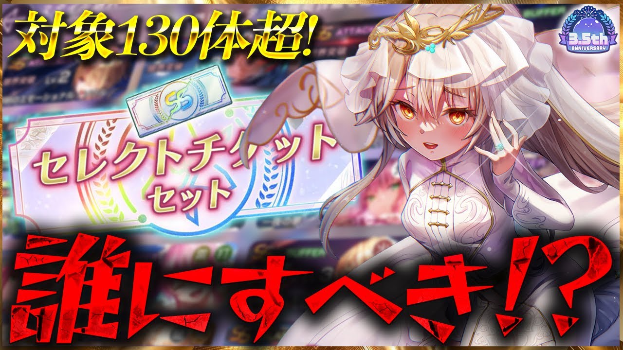 Heaven Burns Red] 3.5th Anniversary! Who should you choose for