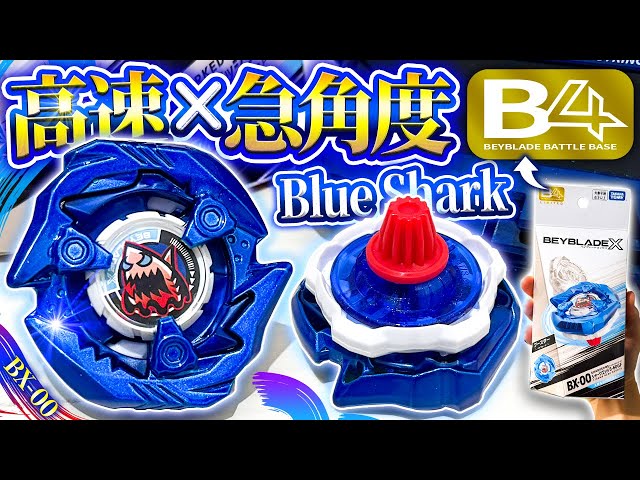 B4ストア限定】シャークエッジ5-60GFメタルコート:ブルーが強すぎて