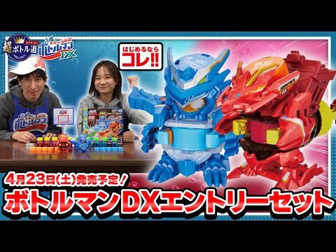 Cap Revolution Bottleman] Super Bottle Way #44 If you're starting