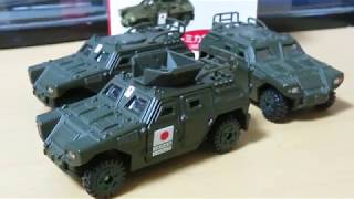 ミニカー開けてみた トイザらス特注トミカ陸自軽装甲機動車 - YouTube