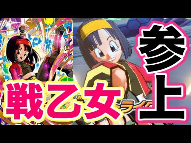 万能サポート役】UM9弾URパン:ゼノを使ってみた！【スーパー