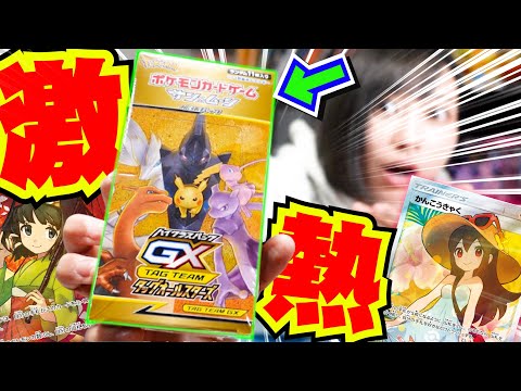 ポケカ】SR10枚パック!? 1箱3万円の超高額絶版BOX開封で推しを狙ったら