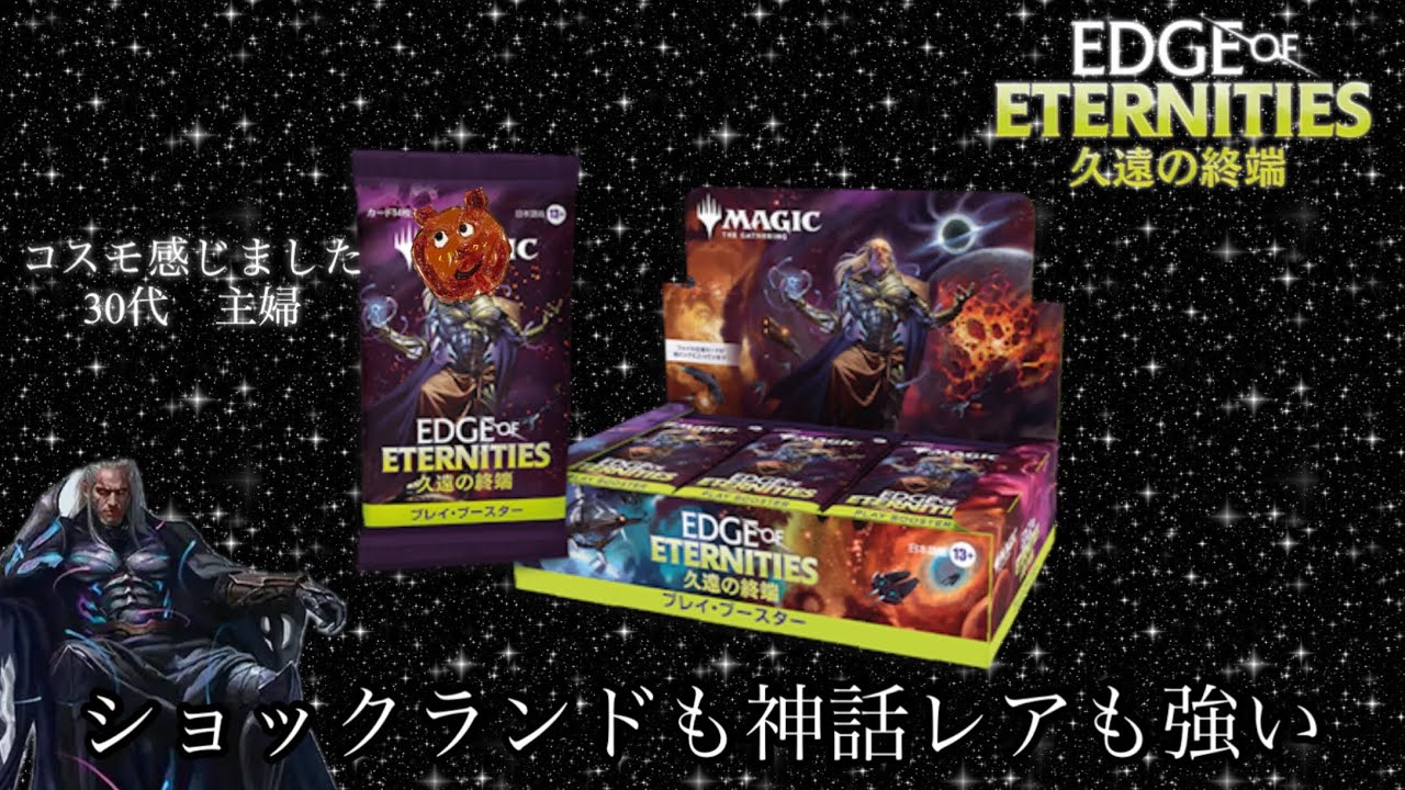 MTG] Foundations Play Booster Box Opening - YouTube