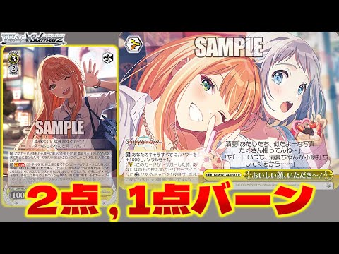 ヴァイス】学園アイドルマスター 第二弾 門枝【デッキ紹介】 - YouTube
