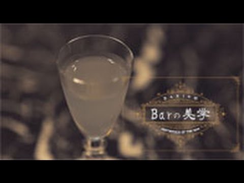 もう後がないカクテル “エックス・ワイ・ジィ（X. Y. Z.）”のつくり方