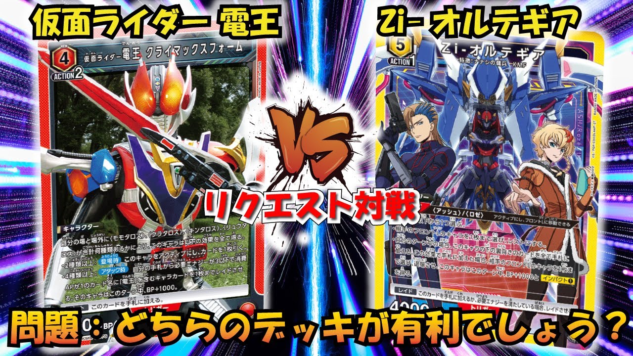 The strongest deck environment battle!! 