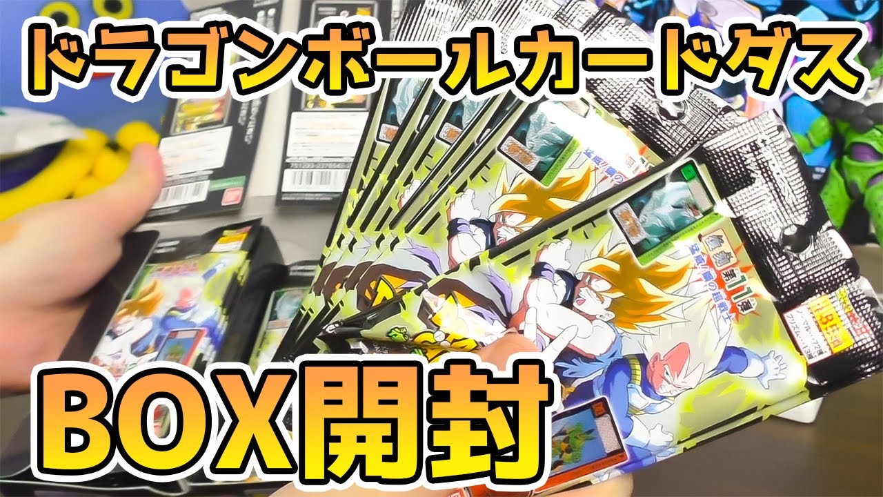 懐かしのドラゴンボールカードダスが復刻！9弾10弾 前編！Dragon