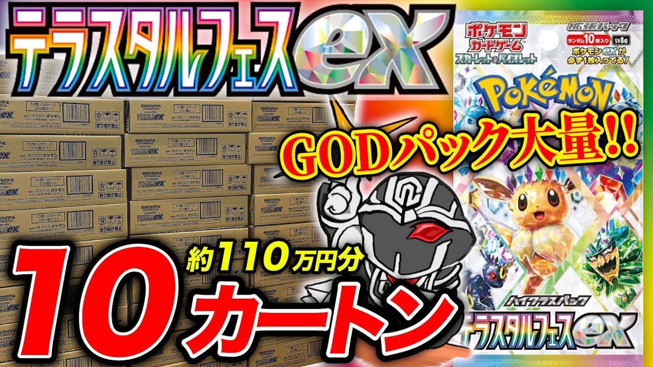 Pokemon card opened 