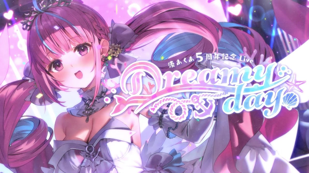 湊あくあ5周年LIVE】Dreamy day 【湊あくあ/ホロライブ】 - YouTube