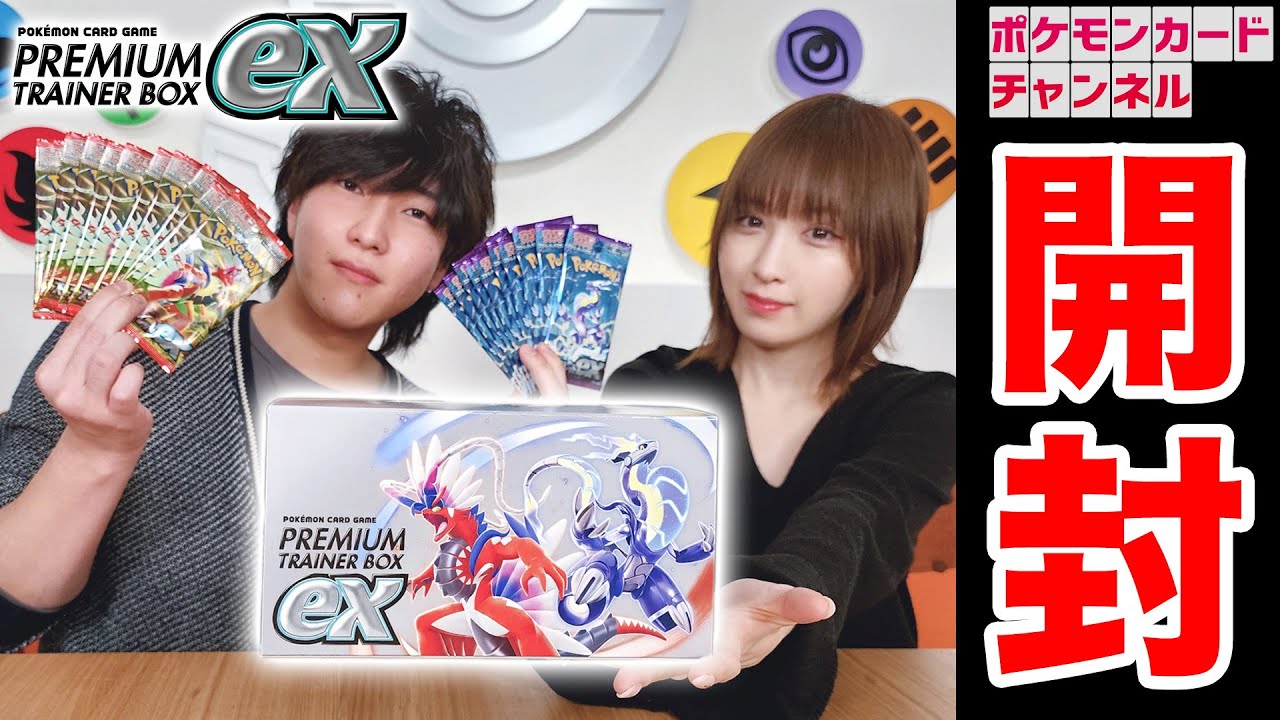 発売前に開封】プレミアムトレーナーボックスexの実物を紹介！初心者に