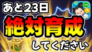 Tsum Tsum] Here are some easy-to-use Tsums with incredible