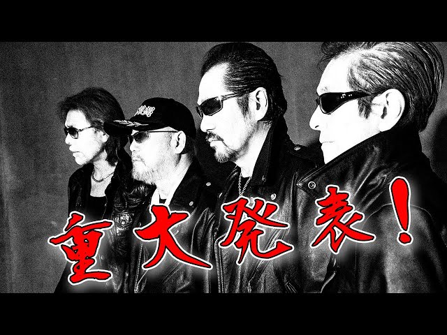 横浜銀蝿40th 重大発表 【7月24日】 - YouTube