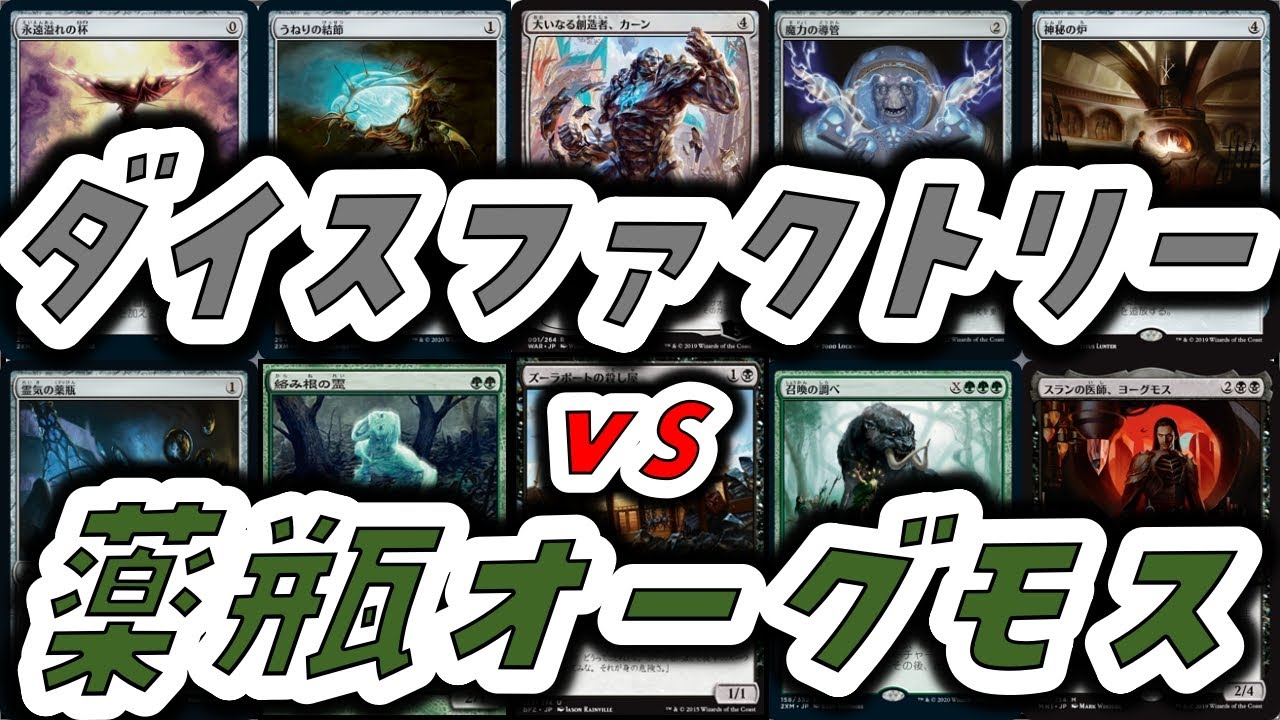MTG】【デッキ紹介/Modern】ダイス・ファクトリーってどんなデッキ