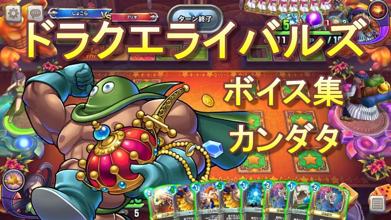 ドラクエライバルズボイス集】カンダタ（CV：藤原啓治） - YouTube